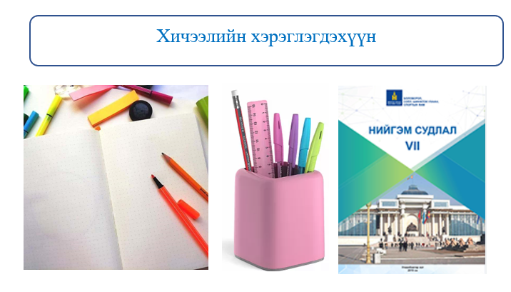 Мэдлээ | Цахим контент